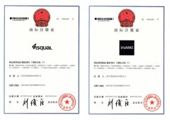 Visqual、VisNMS產(chǎn)品取得商標證書